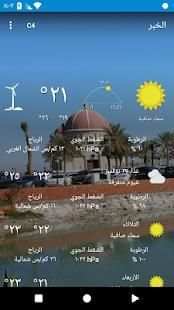 الخبر , المملكة العربية السعودية
‎ screenshot 6