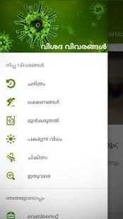 Nipah Virus App -Live News,In Malayalam ( നിപ്പ ) स्क्रीनशॉट 4