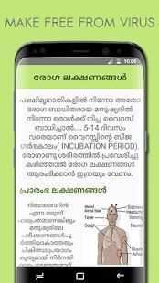 Nipah Virus App -Live News,In Malayalam ( നിപ്പ ) स्क्रीनशॉट 2