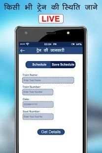 Train Live Location on Map – Track PNR Status स्क्रीनशॉट 3