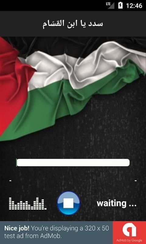اغاني واناشيد فلسطينية screenshot 3