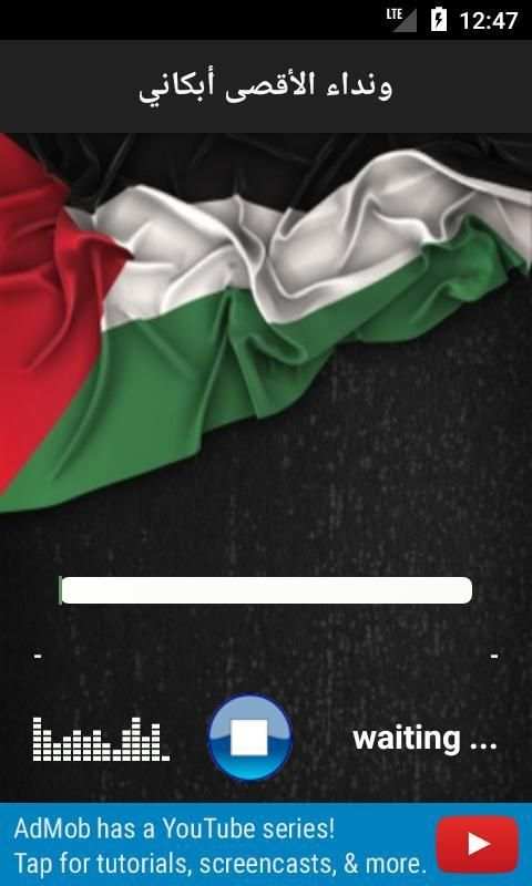 اغاني واناشيد فلسطينية screenshot 2