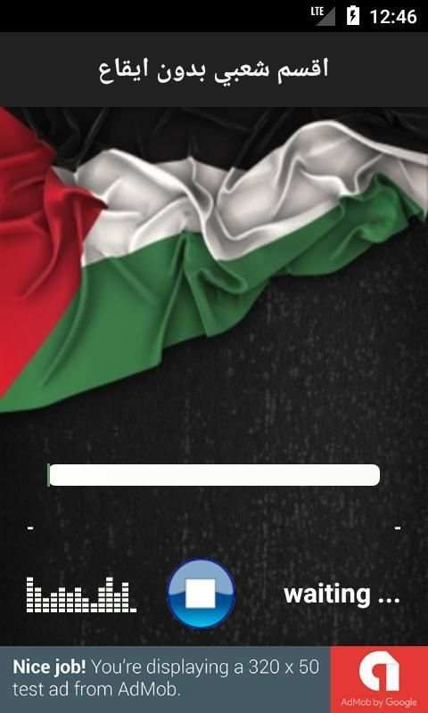اغاني واناشيد فلسطينية screenshot 4