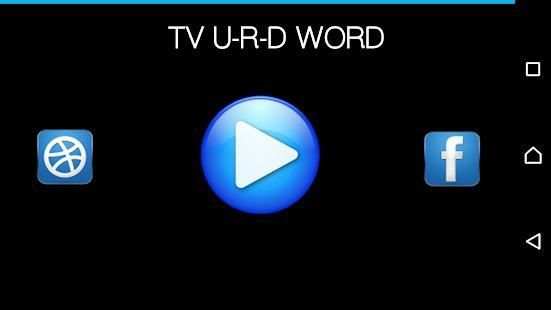 TV U-R-D WORD screenshot 2