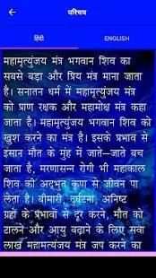 Mahamrityunjaya Mantra Jaap screenshot 10