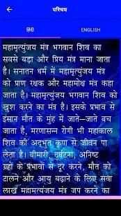 Mahamrityunjaya Mantra Jaap screenshot 3