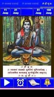 Mahamrityunjaya Mantra Jaap screenshot 6