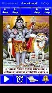 Mahamrityunjaya Mantra Jaap screenshot 5