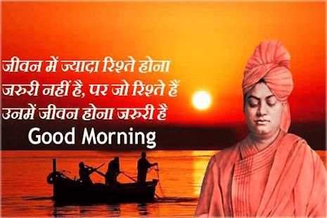 Hindi Good Morning screenshot 2
