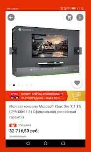 TMall Aliexpress screenshot 2