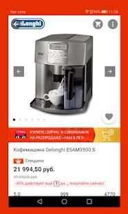 TMall Aliexpress screenshot 4