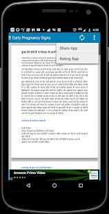 Early Pregnancy Signs And Home Test screenshot 1