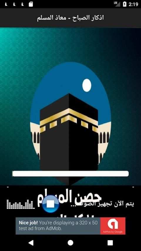 اذكار المساء والصباح بصوت الشيخ ناصر القطامي screenshot 1