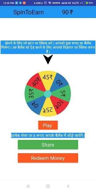 SpinToEarn - Earn Money Online स्क्रीनशॉट 3
