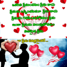 10000+ Heart Touching Quotes In Telugu आइकन