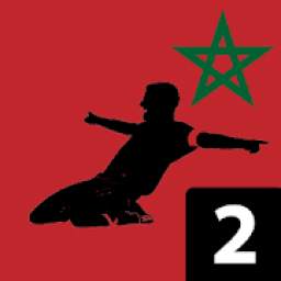 Botola 2 - دوري كرة القدم المغربي الثاني - بطولة 2
‎