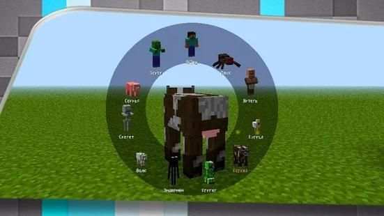 Morph mod screenshot 3