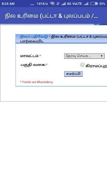 TN Patta /Chitta /EC New screenshot 4