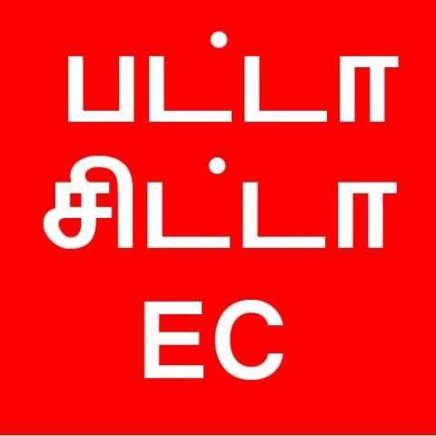 TN Patta /Chitta /EC New screenshot 2