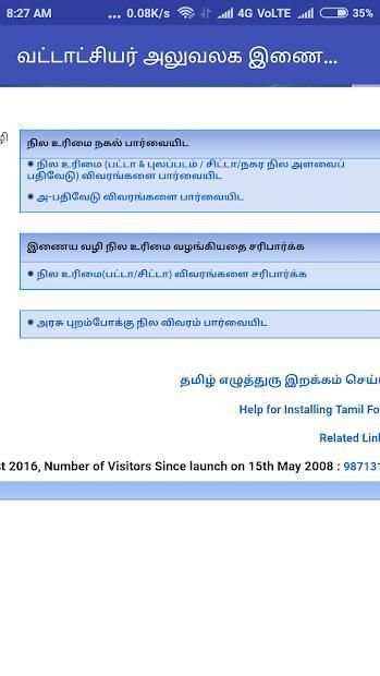 TN Patta /Chitta /EC New स्क्रीनशॉट 3