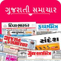 Gujarati News/samachar-daily