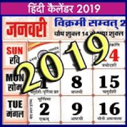 Hindi Calendar 2018 and 2019