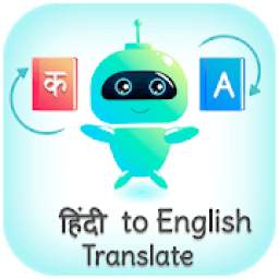 Hindi - English Translator (हिंदी अनुवादक)