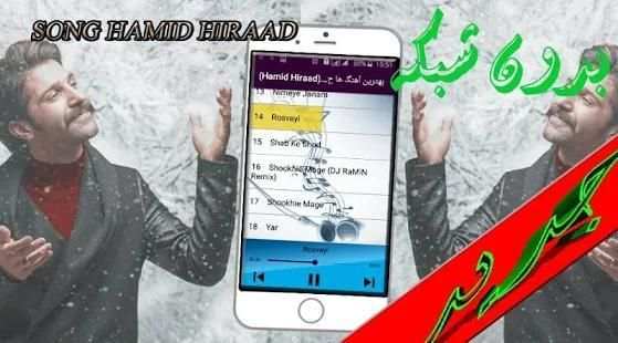 بهترين آهنگ ها حميد هيراد بدون شبكه (Hamid Hiraad)
‎ screenshot 1