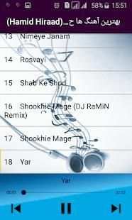 بهترين آهنگ ها حميد هيراد بدون شبكه (Hamid Hiraad)
‎ screenshot 3