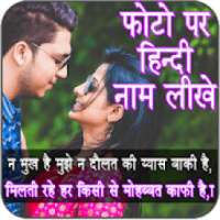 Photo Per Status Likhe