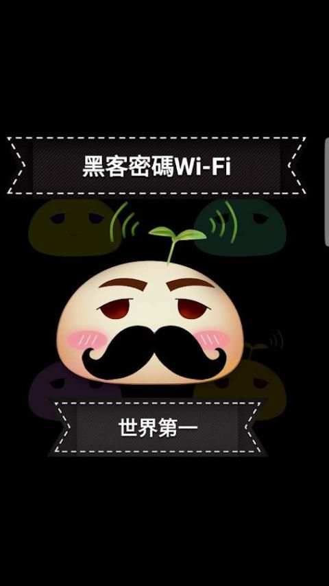 hacker password wifi prank-super app screenshot 2