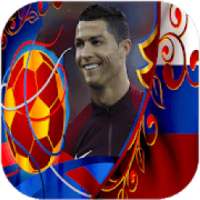 اطارات صور كأس العالم 2018
‎ on 9Apps