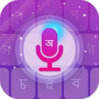 Assamese Voice Typing Keyboard on 9Apps