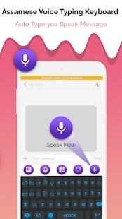 Assamese Voice Typing Keyboard स्क्रीनशॉट 2