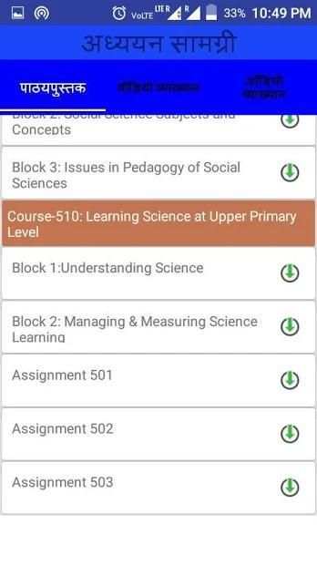 NIOS D. EL. Ed. Course screenshot 5