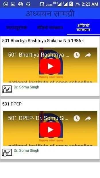 NIOS D. EL. Ed. Course screenshot 3
