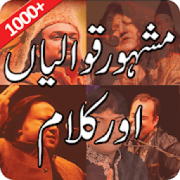 ikon All Qawwali Classical and New Mp3 Audio Collection