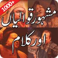 All Qawwali Classical and New Mp3 Audio Collection