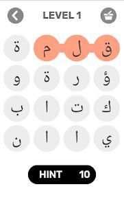 لعبة كلمة السر جديدة
‎ screenshot 6