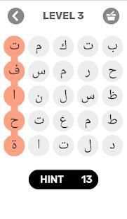 لعبة كلمة السر جديدة
‎ screenshot 3