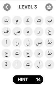 لعبة كلمة السر جديدة
‎ screenshot 4