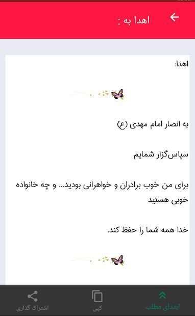 کتابخانه انصار امام مهدی علیه السلام
‎ screenshot 2