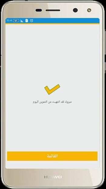 تمارين اليوغا للحامل
‎ screenshot 2