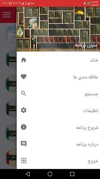 کتابخانه انصار امام مهدی علیه السلام
‎ screenshot 1