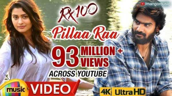 Pillaa Raa screenshot 1