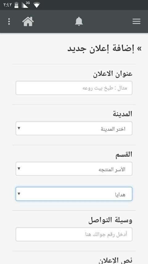 حراج الخرج screenshot 3