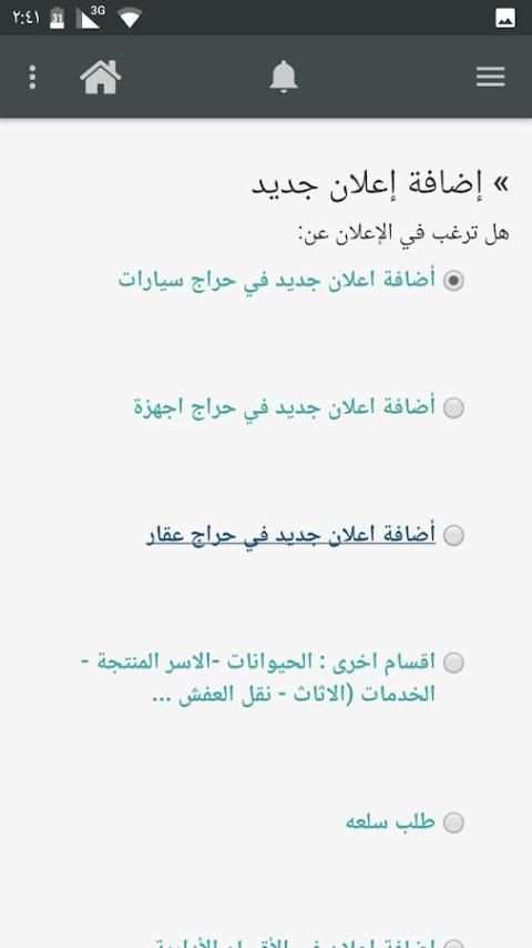 حراج الخرج screenshot 4