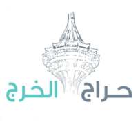 حراج الخرج on 9Apps
