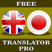 English Japanese Translator