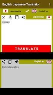 English Japanese Translator screenshot 2